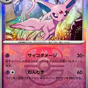 Efi (Master Ball Mirror) [-]062/187 [ SV8a ]