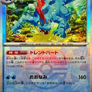 Ordile (Master Ball Mirror) [-]034/187 [ SV8a ]