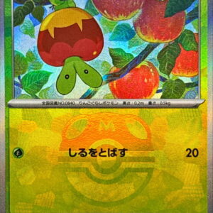 Kajicz (Master Ball Mirror) [-]008/187 [ SV8a ]