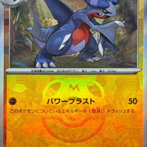 Gabite (Master Ball Mirror) [-]082/187 [ SV8a ]