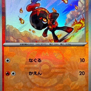 Karbou (Master Ball Mirror) [-]023/187 [ SV8a ]