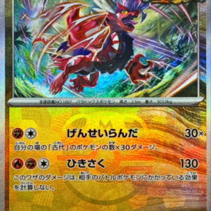 Collider (Master Ball Mirror) [-]122/187 [ SV8a ]