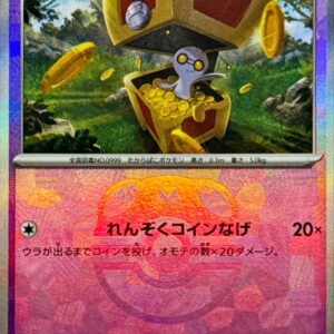 Colleklay (Master Ball Mirror) [-]073/187 [ SV8a ]