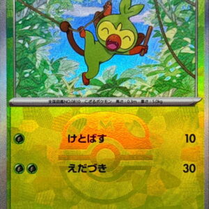 Sarunori (Master Ball Mirror) [-]006/187 [ SV8a ]