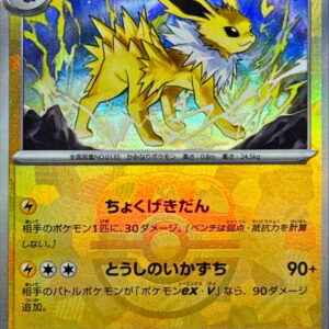 Sanders (Master Ball Mirror) [-]051/187 [ SV8a ]