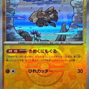 Geelance (Master Ball Mirror) [-]079/187 [ SV8a ]