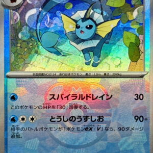 [NM-]Showers (Master Ball Mirror)[-]030/187 [[NM-]SV8a]