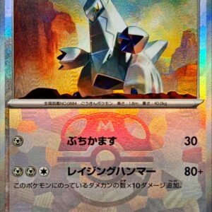 Duraludon (Master Ball Mirror) [-]112/187 [ SV8a ]