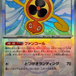 [NM-] Spin Rotom (Master Ball Mirror) [-]131/187 [ [NM-]SV8a ]