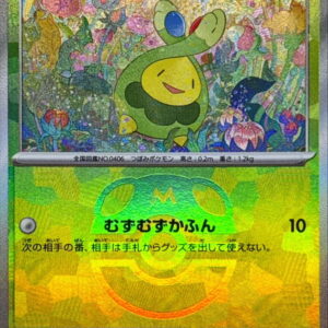 [NM-] Subomi (Master Ball Mirror) [-]001/187 [ [NM-]SV8a ]