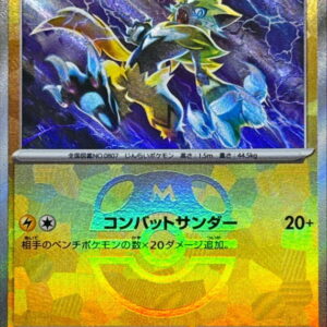 [NM-] Zeraora (Master Ball Mirror) [-]053/187 [ [NM-]SV8a ]