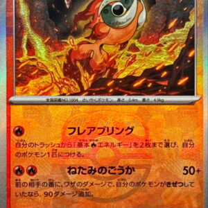 E-Yui (Master Ball Mirror) [-]025/187 [ SV8a ]