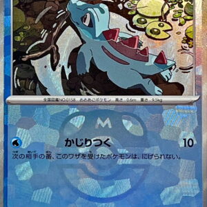 [NM-] Wani Noko (Master Ball Mirror) [-]032/187 [ [NM-]SV8a ]