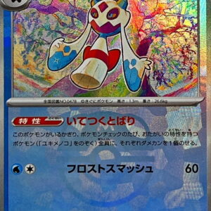 [NM-]Yukimenoko (Master Ball Mirror)[-]038/187 [[NM-]SV8a]