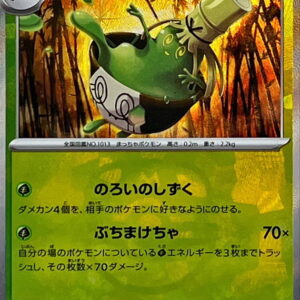 Yaba Socha (Master Ball Mirror) [-]018/187 [ SV8a ]