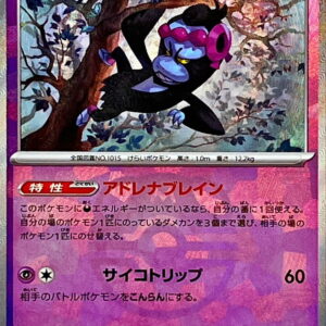 Mashima Shira (Master Ball Mirror) [-]075/187 [ SV8a ]