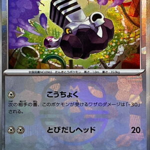 Broron (Master Ball Mirror) [-]114/187 [ SV8a ]