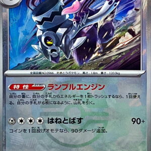 Brololome (Master Ball Mirror) [-]115/187 [ SV8a ]