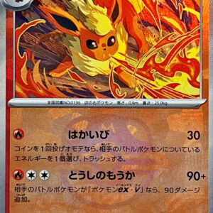 Booster (Master Ball Mirror) [-]021/187 [ SV8a ]