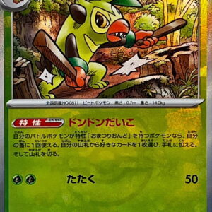 Bachinky (Master Ball Mirror) [-]007/187 [ SV8a ]