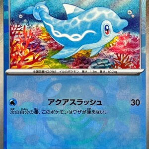 [NM-]Nami Dolphin (Master Ball Mirror)[-]044/187 [[NM-]SV8a]