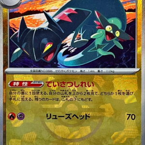 Doronchi (Master Ball Mirror) [-]119/187 [ SV8a ]