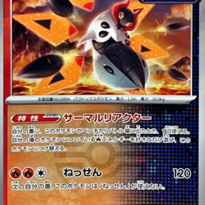 Tetsu no Dokuga (Master Ball Mirror) [-]024/187 [ SV8a ]