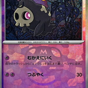 [NM-] Yomawaru (Master Ball Mirror) [-]064/187 [ [NM-]SV8a ]