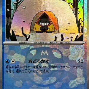 [NM-]Yukiwarashi (Master Ball Mirror)[-]037/187 [[NM-]SV8a]