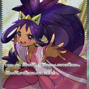 Iris' Fighting Spirit [SR]121/100 [SV9]