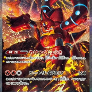 Volcanion ex[SAR]124/100 [SV9]