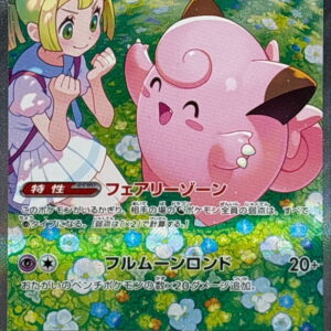 Lillie's Pippi ex[SAR]126/100 [SV9]