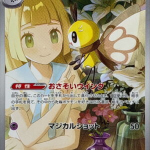 Lillie's Abibon [AR]105/100 [ SV9 ]