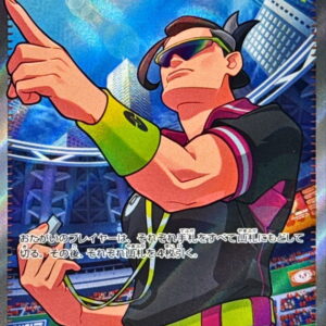 Judgeman [SR]083/063 [SV9a]