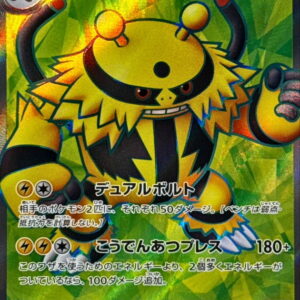 Electric bull ex[SR]079/063 [SV9a]