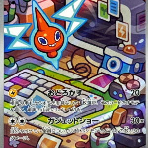 Rotom [AR]074/063 [SV9a]