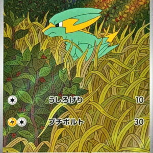 Rakurai [AR]073/063 [SV9a]