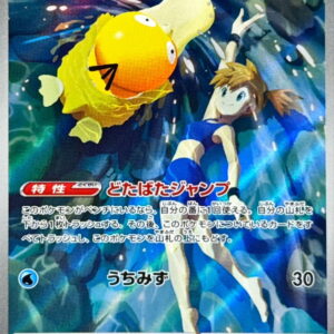 Kasumi's Kodak [AR]071/063 [SV9a]