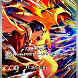 Hibiki's Bakuhun [AR]070/063 [SV9a]