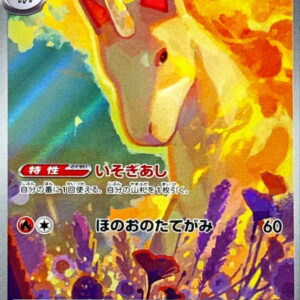 Gallop [AR]069/063 [SV9a]