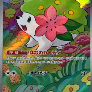 Shaymin [AR]066/063 [ SV9a ]