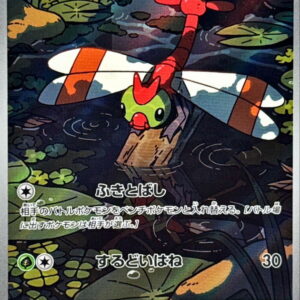 Yanyanma [AR]064/063 [SV9a]