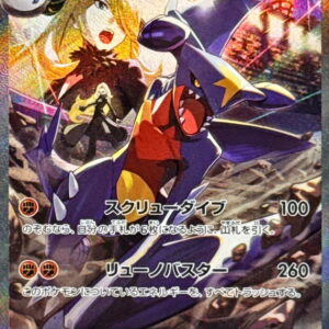 Cynthia's Gabrielus ex[SAR]087/063 [SV9a]