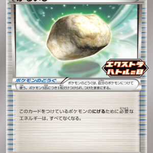 [NM-]Karuishi[P]138/SV-P [[NM-]SV-P]