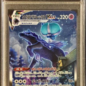 [PSA 10 Graded]Kokuba Badrex VMAX(SA)[HR]086/070 [Others]