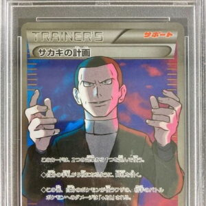 [PSA 10 Graded] Sakaki's Plan [SR] 064/059 [Others]