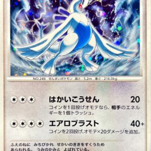 [NM-]Birth of Lugia[-]- [[NM-]Others]