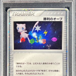 [PSA 10 Graded] Orb of Victory (2005 Mew ver) [P]- [Others]