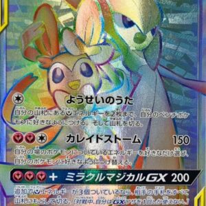 Gardevoir & Nymphia GX[HR]067/055 [SM9a]