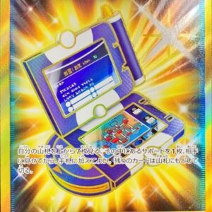 Pokegear 3.0[UR]069/055 [ SM9a ]